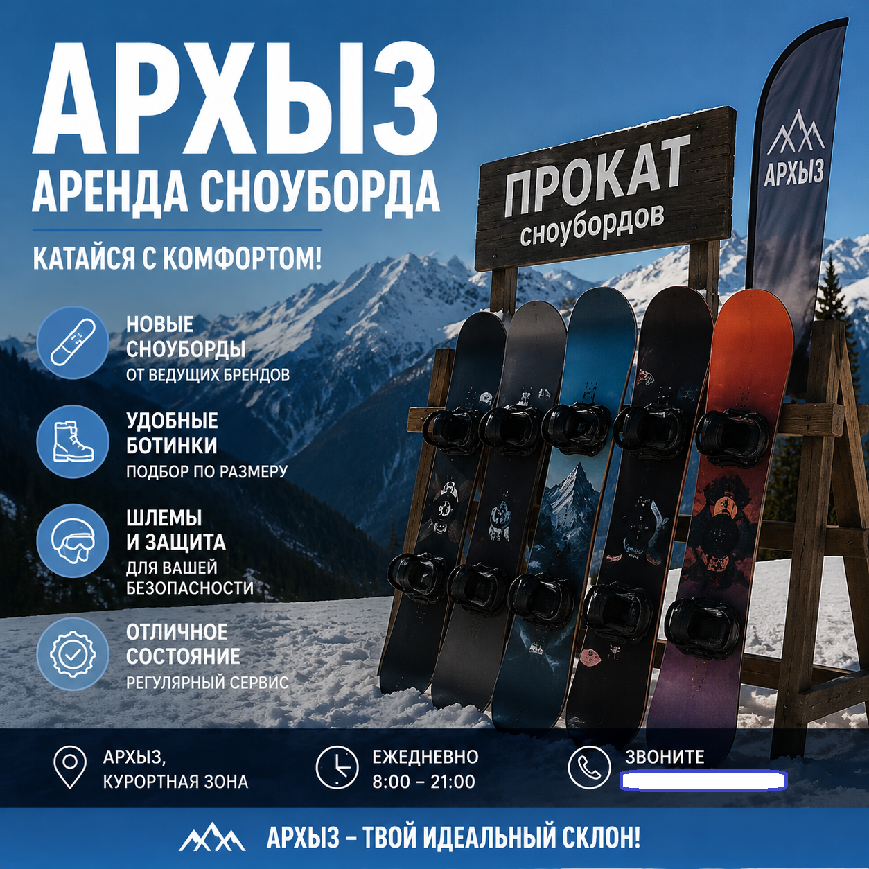 архыз аренда сноуборда